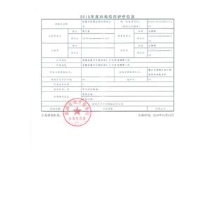 納稅A級