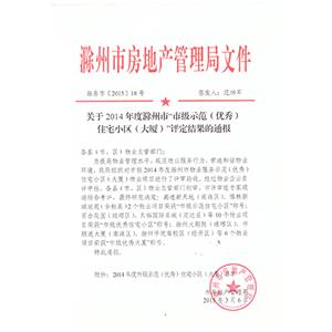市優(yōu)榮譽