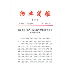 通報表彰
