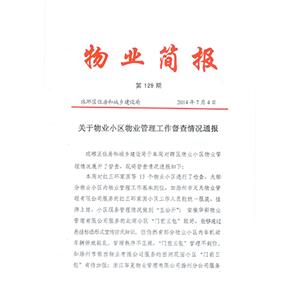 通報表彰2