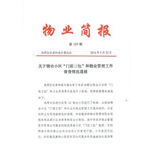 通報表彰3