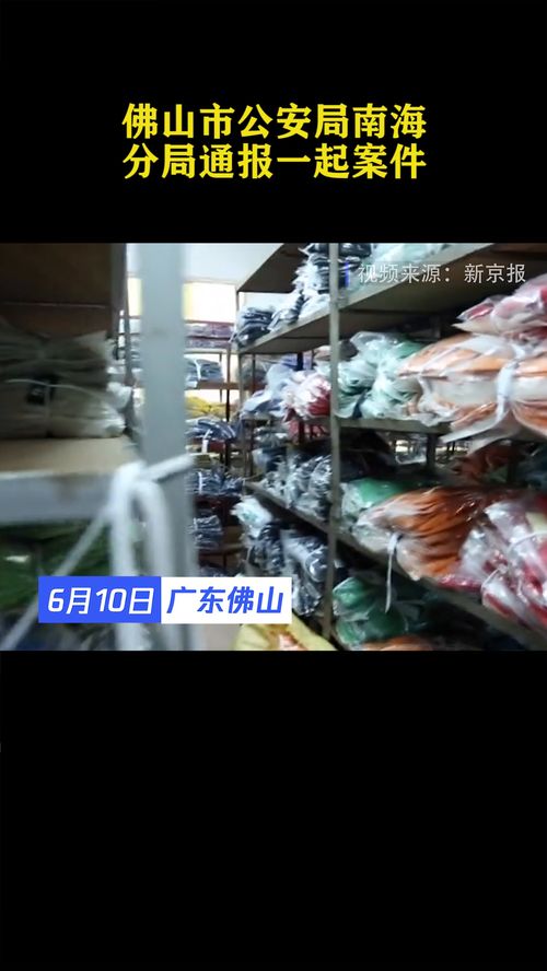 制衣廠暗藏假冒名牌服裝產(chǎn)業(yè)鏈 7臺裁剪機查獲時仍在運轉(zhuǎn)