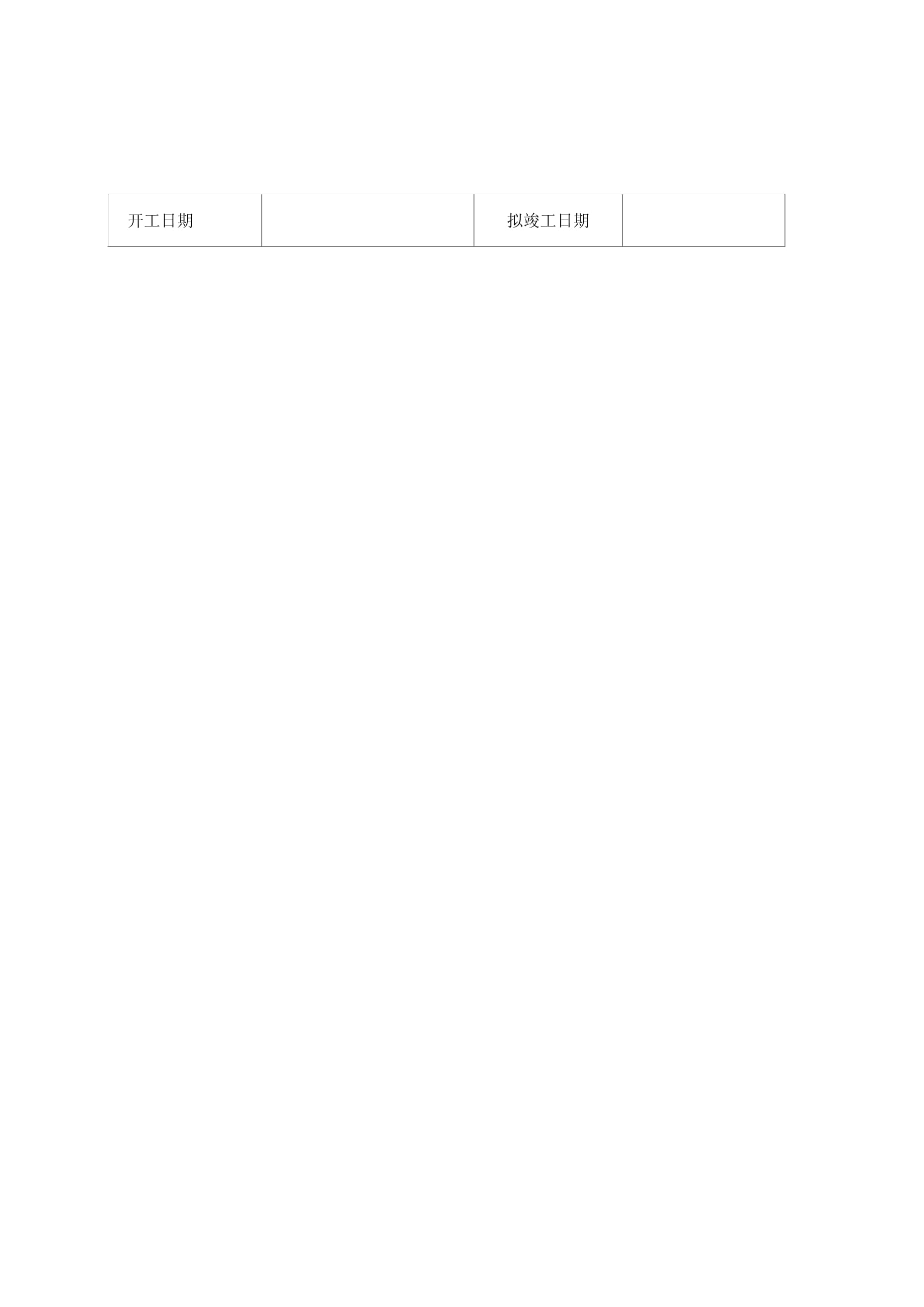 勞務(wù)分包單位考察評價辦法