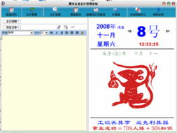 朋來企業名片管理系統1.0.1.18綠色免費版 提升企業形象的便捷之選\n\n\n---\n\n正文內容 \n\n\n## 引言\n\n在當今商業社會中，名片不僅是人際交往的媒介，更是企業形象的重要展示。然而，面對日益海量的聯絡渠道，傳統紙質名片往往難免零散斷駁。信息化與數字化管理良策層出不窮。深受口碑享譽的免費RAT家族的產品系列的經典品質——得益于『派騰企業管理系統新一代包裝形象』演變的一線使用及內部創新的程序界面被完善化的特色給持續優化與管理更多資料儲存_系統管理也引進入了二次。在此數字專業為您貼心